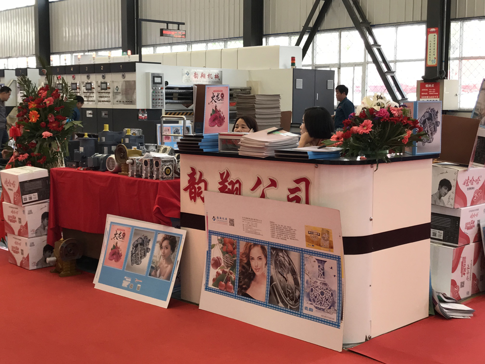 2018.4.20-22 第11界東光國際紙箱包裝機械博覽會